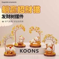 ราคา [สายพันธุ์ไฟ • แหล่ง] โชคดีแมวคริสตัลฟอร์จูนต้นไม้เครื่องประดับบ้านห้องนั่งเล่นทางเข้าตกแต่งร้านเปิดของขวัญบ้านใหม่ (42356432516)