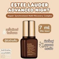 ราคา ป้ายไทย/ส่งไว - Estee Lauder Advanced Night Repair Multi-Recovery Complex 7ml (ไม่มีกล่อง) (26887657312)