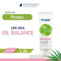 ราคา Protex โพรเทคส์ ไลฟ์ ซิก้า ออยล์ บาลานซ์ 100 กรัม 1 หลอด เหมาะสำหรับผิวผสมและผิวมัน (โฟมล้างหน้า) (10050145978)