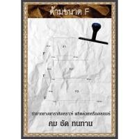 ราคา ตรายางโลโก้ ตรายางลายเซ็นต์ (25510552860)