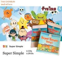 ราคา Super Simple song Box set 6 CDs 6 DVDs (2224889278)