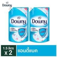 ราคา *ถุงใหญ่มาก* Downy ดาวน์นี่ สูตรขจัดแบคทีเรีย ผลิตภัณฑ์ปรับผ้านุ่ม สูตรเข้มข้นพิเศษ 1500 มล (1 ถุง)​ (3332657946)