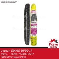 ราคา ยาง / ยางนอก รถมอเตอร์ไซค์ ขอบ17 ลายไฟ ยี่ห้อ SR ขนาด 50/90-17 รุ่น SX747 ยางใหม่ คุณภาพดี TIRSX-747-17-050/090 (18920091237)