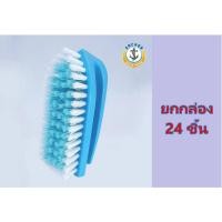 ราคา **ยกกล่อง 24 ชิ้น** แปรงพลาสติกขัดพื้นทรงเตารีด ตราสมอ (28718462710)