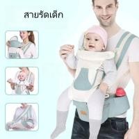 ราคา เป้อุ้มเด็ก สะพายหน้า-หลัง อุ้มนอน ให้ลูกน้อยนั่งได้อย่างสบาย รับได้ถึง 30kg.สำหรับเด็ก 0-48 เดือน (26035301998)