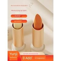 ราคา lip balm lipbalm เข้มข้นของแท้ P & S PS Sea Buckthorn Moisturizing/Color-Changing Lip Balm Fade Lip Lines Repair Lip Balm Lady Balm (52357247082)