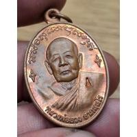 ราคา เหรียญหลวงพ่อยวง วัดโพธิ์ศรี จ.ราชบุรี ปี 56 เนื้อทองแดงผิวไฟ (57452671191)