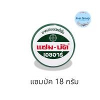 ราคา (1ตลับ) Zambuk 18 กรัม แซม-บัค ยาหม่องขี้ผึ้ง (25144136951)