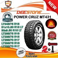 ราคา ยางรถยนต์ ขนาด 285/70R17 ,285/75R16 ,265/70R16 ,235/75R15 ,265/75R16 ,30x9.50R15 ,31x10.50R15 รุ่น MT431 DEESTONE (27359001648)