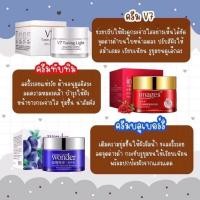 ราคา พร้อมส่ง Bioaqua essence cream ครีมบลูเบอร์รี่ ครีมทับทิม ครีมV7 (5564456593)