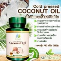 ราคา แท้% Mermaid น้ำมันมะพร้าว Mermaid COCONUT OIL มะพร้าว Mermaid มะพร้าว Mermaid น้ำมันมะพร้าวสกัดเย็น (22250398461)