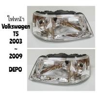 ราคา DEPO​ ไฟหน้า​ VW​ CARAVELLE​ T5​ 2003​ -​ 2009​ (1คู่) (57901791971)