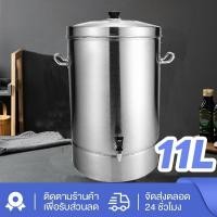 ราคา คูลเลอร์สแตนเลส คูลเลอร์น้ำขนาดใหญ่ 11ลิตร 24x40cm (47507329010)