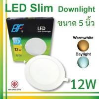 ราคา โคมไฟดาวน์ไลท์ LED 5 นิ้ว 12W โคมเพดาน โคมฝังฝ้า ดาวน์ไลท์ สลิม แบบฝัง กลม LED Downlight Slim 12W (18402086691)