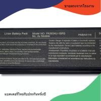 ราคา แบตเตอรี่โน้ตบุ๊กที่ใช้ได้กับ Toshiba M800 M805 L510 L310 M300 M301 PA3634U-1BAS (46157122823)