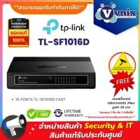 ราคา TL-SF1016D TP-LINK16 PORTS TL-SF1016D FAST By Vnix Group (4953073317)