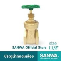 ราคา SANWA ประตูน้ำทองเหลือง ซันวา gate valve วาล์ว ประตูน้ำ 1.1/2 (41762574365)
