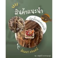 ราคา ปลาลิ้นหมาตากแห้ง ทอดง่าย กรอบไว อร่อยมาก (24616659424)
