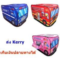 ราคา เต้นท์ บ้านบอล รูปรถตำรวจ , รถดับเพลิง , รถขายไอศครีม (1178380954)