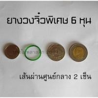 ราคา หนังยางวงจิ๋ว หนังยางมัดแหนม หนังยาง 6 หุน หนังยางมัดใบจาก ตราปืน (500กรัม) (52450642279)