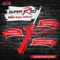ราคา โช้ค Kayaba รุ่น Super Red (คู่หน้า) || รุ่นรถ Honda Freed (27254341323)