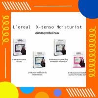 ราคา น้ำยายืดผมลอรีอัล Loreal Xtenso ถูกที่สุด ยืดได้ดัดได้ (ลอรีอัล)เก็บเงินปลายทาง (2174271607)