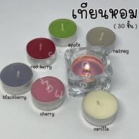 ราคา เทียนหอม เทียนแก้ว เทียนแท่ง เทียน กลิ่น วนิลา อบเชย เบอร์รี่ แอปเปิ้ล เทียนตกแต่งห้อง เทียนเซอไพร้ IKEA อิเกีย (2789245779)