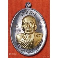 ราคา เหรียญหลวงปู่หมุน รุ่นเจริญพร ปี62 พิเศษ (25310295750)