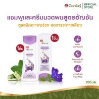 ราคา ดอกบัวคู่ แชมพูอัญชัน(1 ชิ้น) และครีมนวดผมอัญชัน (1 ชิ้น) (19191290677)