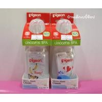 ราคา ขวดนม Pigeon คอแคบมีลาย4oz (8375273413)