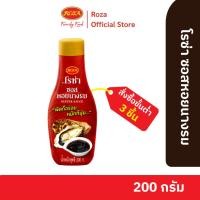 ราคา โรซ่า ซอสหอยนางรม Roza Oyster Sauce 200 กรัม (28015272777)