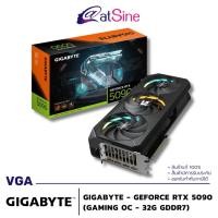 ราคา การ์ดจอ VGA: GIGABYTE - GEFORCE RTX 5090 (GAMING OC - 32GB GDDR7) (28135604431)