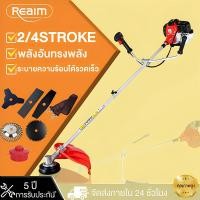 ราคา REAIM เครื่องตัดหญ้า 2/4 จังหวะ เครื่องตัดหญ้าสะพายข้าง เครื่องยนต์เบนซิน แถมใบตัด 2อย่าง (43504858668)