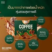 ราคา Bio coffee - ไบโอคอฟฟี่ กาแฟลดน้ำหนัก คุมหิว ไม่มีน้ำตาล ช่วยบล็อก&เบิร์นไขมัน (11012438251)