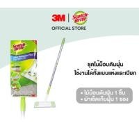 ราคา รุ่น plus รุ่น upgade สก๊อตช์ไบรต์ ไม้ม็อบดันฝุ่น อีซี่สวีปเปอร์ พลัส 3M Flat Mop Easy Sweeper with Disposable (9638341775)