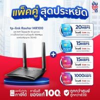 ราคา เราเตอร์ TP Link Pocket M7000 / M7005| Router MR100 Archer C9 AC1900 AC2600 C3150 Router ทีพีลิงค์ TP-Link Wireless (22825924200)