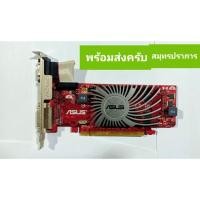 ราคา การ์ดจอ Asus HD 5450 DDR3 1GB (มือสอง) (10660325589)