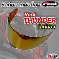 ราคา ชิลด์หน้าหมวกกันน็อค Real Thunder ของแท้ส่งไว!!! (21134144760)