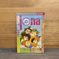 ราคา ⭐แสบกว่านี้มีอีกมั้ย เล่ม 4 ️1125141 (48205268590)