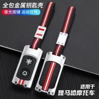 ราคา 【2022-2025】 เหมาะสำหรับ Yamaha ฝาครอบกุญแจรถจักรยานยนต์ NMAX155/NVX155 รีโมทคอนโทรลกุญแจรถฝาครอบป้อ (49005666908)