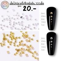 ราคา ไข่ปลา เม็ดไข่ปลา ตกแต่งเล็บ ไข่ปลาครึ่งซีก หลังตัน (28928574491)