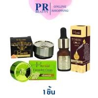 ราคา Herbal (เฮอร์เบิล) ครีมขมิ้น ครีมแตงกวา เซรั่มขมิ้นทองคำ ปริมาณสุทธิ 5 กรัม (24266846481)