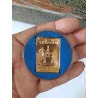 ราคา เหรียญที่ระลึกทรงม้า "รวมใจภักดิ์ รักษ์สิ่งแวดล้อม" ที่จัดสร้างขึ้นเมื่อปีพ.ศ. 2537 /มีรอยตัดมุมล่างขวา (51906149544)