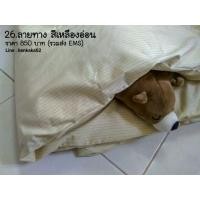 ราคา ผ้าห่มนวม (cotton 100%) ลายทาง สีเหลืองอ่อน (1070940367)