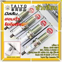 ราคา ***แท้ NGK100%***หัวเทียนเข็มแท้ irridium เบอร์ 6 Nissan,Teana J31 vq23de 2.3L, 6สูบ ปี04-08( PLFR5A11/ ILFR6T11(4904)) (43525815524)