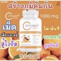 ราคา Boom Vit C วิตามินซีที่ดีที่สุด ACORBIC vitamin c 1000 mg (170426508)