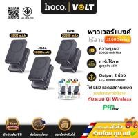 ราคา HOCO J160 / J160A / J160B แบตสำรองไร้สาย PD 20W + QC 3.0 ความจุ 5000, 10000, 20000 mAh Power bank (58155902079)
