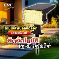 ราคา โคมไฟโซล่าเซลล์ ติดผนัง ตั้งพื้น ปักดิน IP65 โคมกันน้ำ กันฝุ่น ขนาด 15W พร้อมอุปกรณ์ (53351188524)