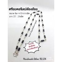 ราคา สร้อยคอนิลปล้องอ้อย นิลแท้ หุ้มเงินแท้ 92.5 (3876443639)