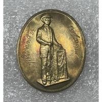 ราคา เหรียญเงินที่ระลึกสร้างพระบรมราชานุสาวรีย์ พระบาทสมเด็จพระจุลจอมเกล้าเจ้าอยู่หัว ณ กระทรวงการคลัง พ.ศ.2536 (13787242393)